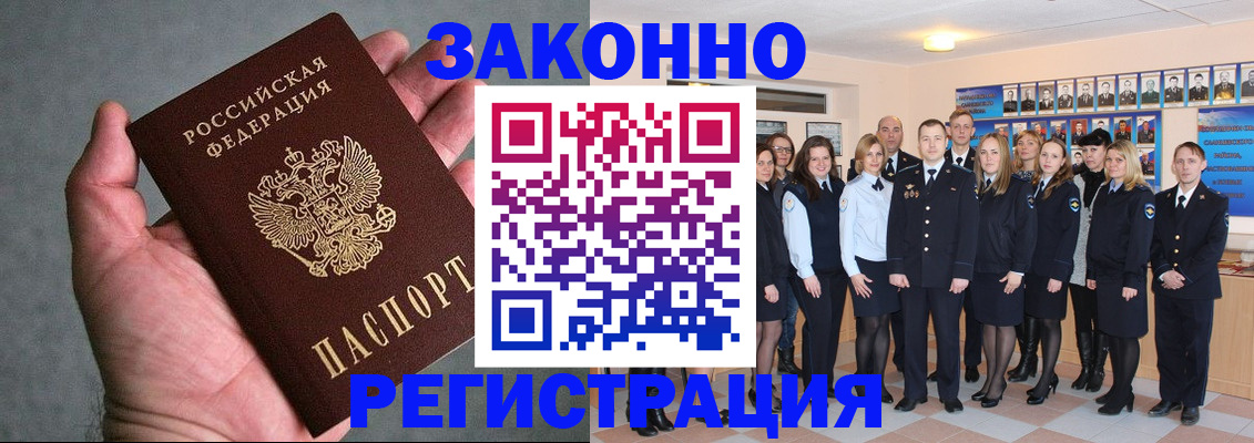 где прописаться в Великом Новгороде