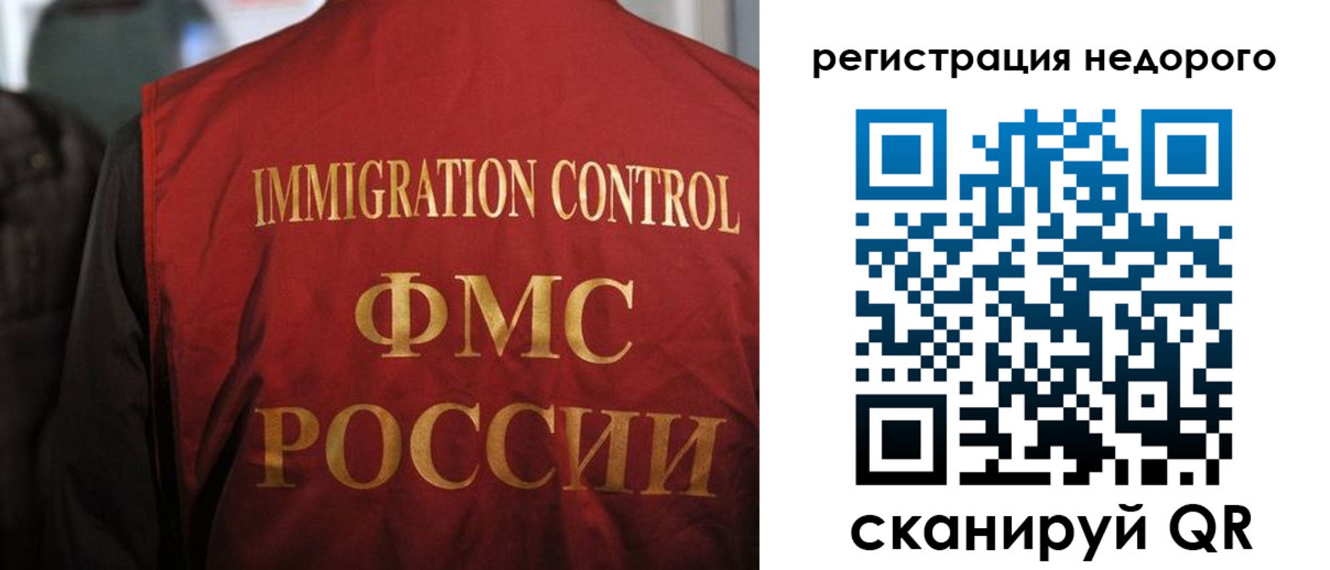 прописка для работы в Великом Новгороде
