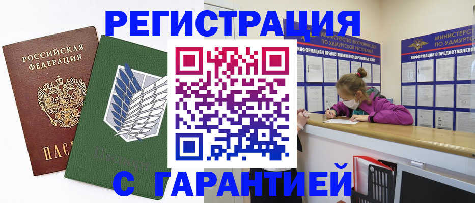 временная регистрация поиск в Великом Новгороде