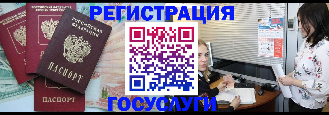 регистрация для школы в Великом Новгороде