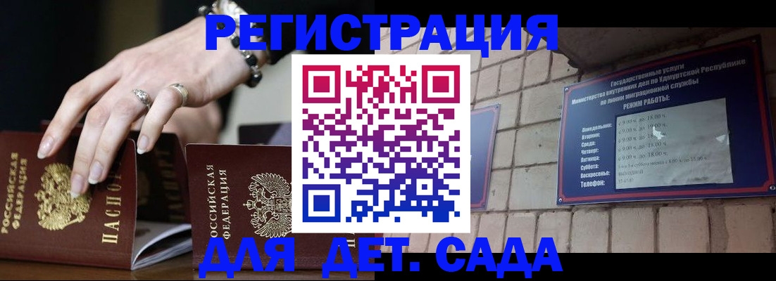 миграционный учет в Великом Новгороде