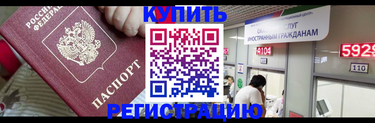 миграционный учет в Великом Новгороде