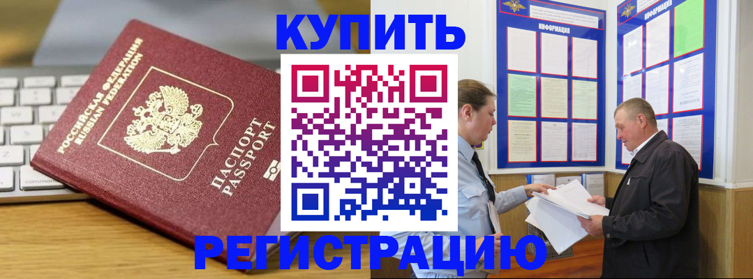 прописка ребенка в Великом Новгороде