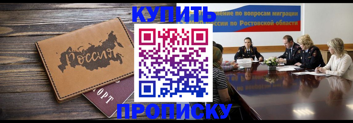 прописка для работы в Великом Новгороде